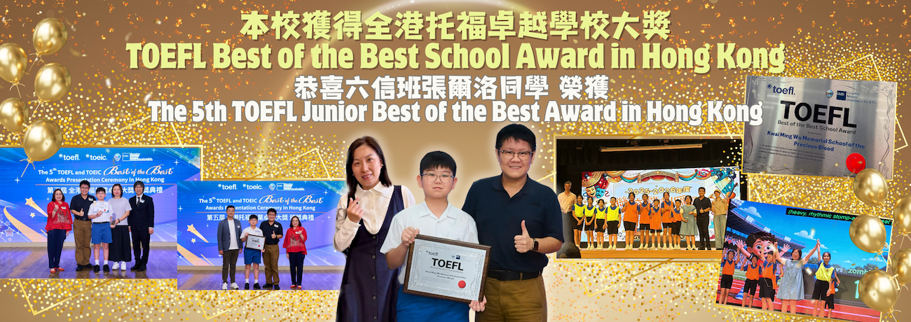 1_TOEFL_Best-of-the-Best_Award_2526_0718_v0813