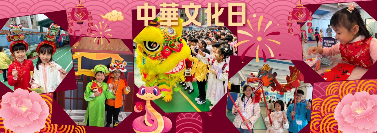 banner3 中華文化日0123