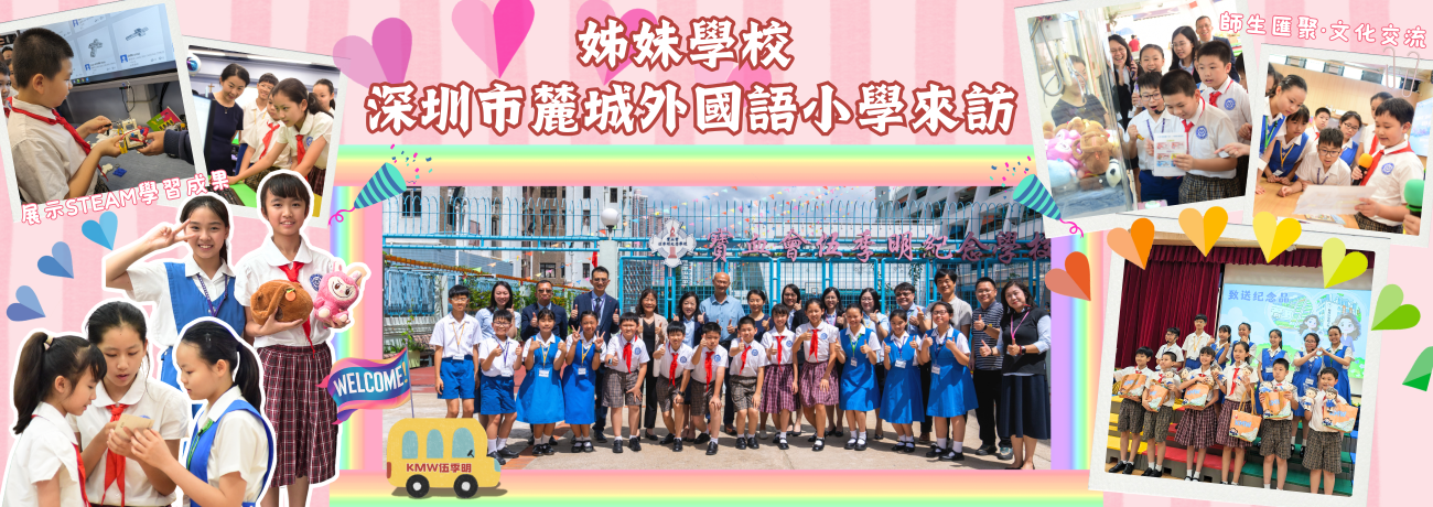 banner 7 姊妹學校來訪0703