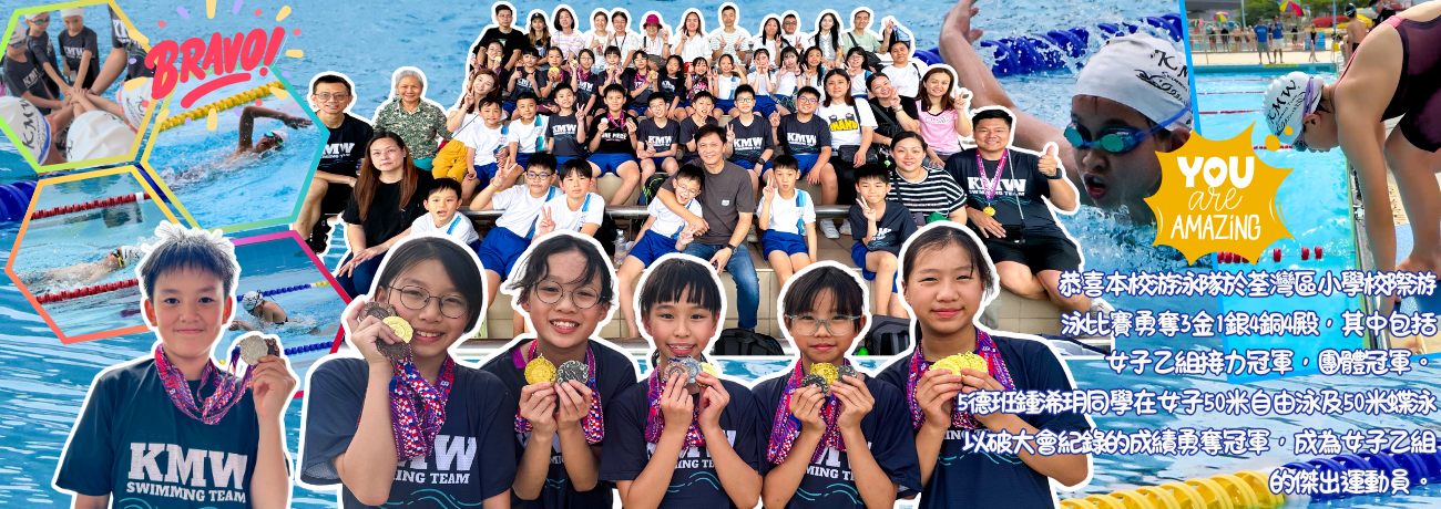 7_荃灣區小學校際游泳比賽2526_0428