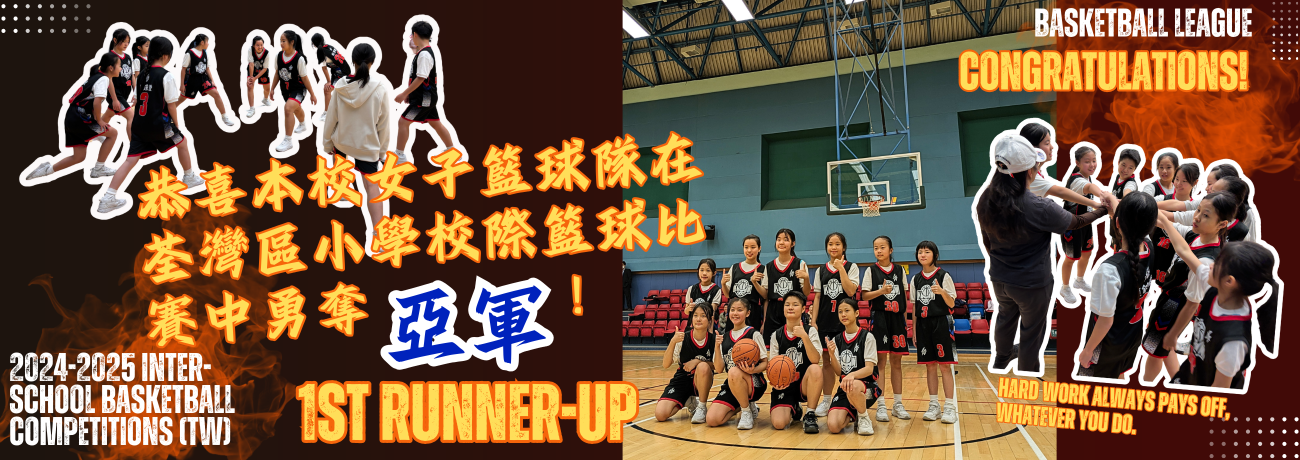 banner8 女子籃球0211